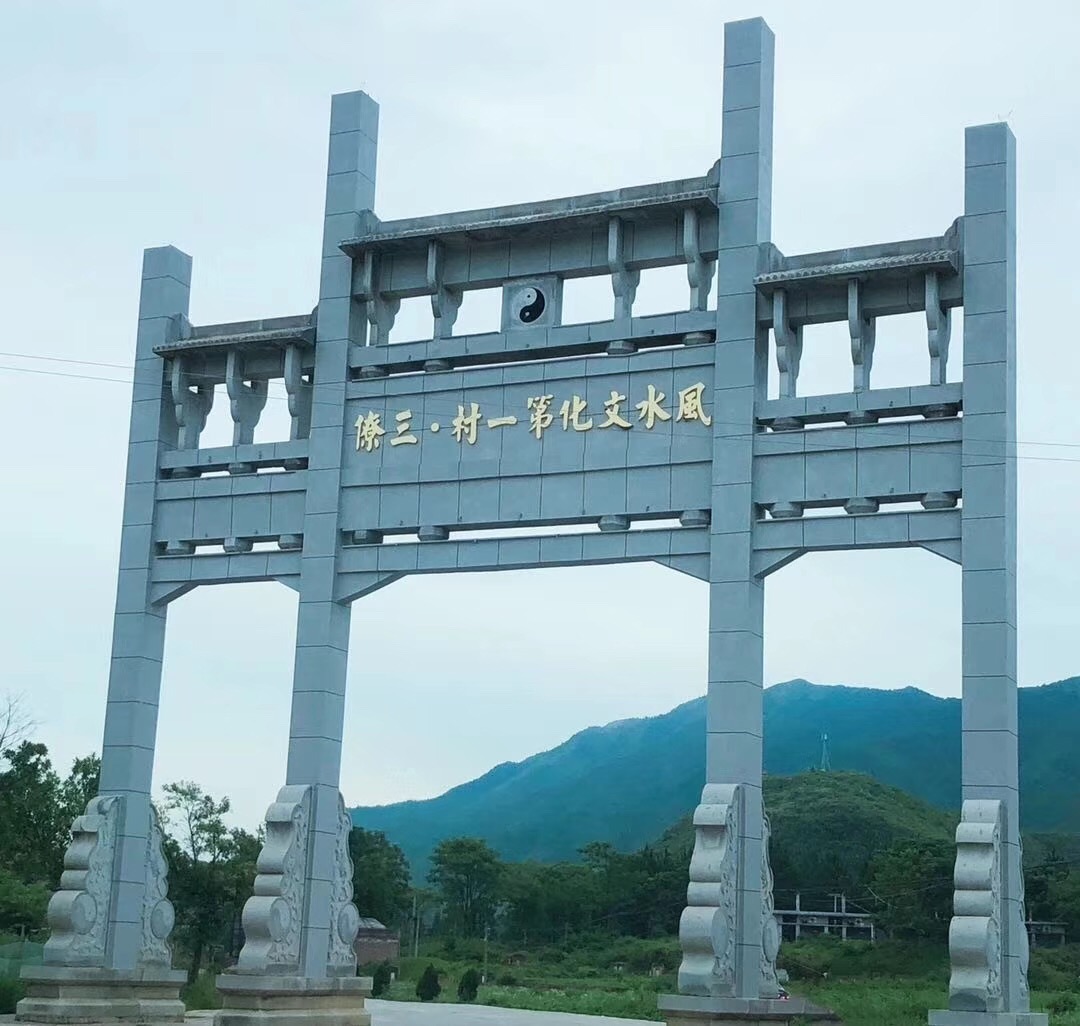 风水在古代被称为帝王术的原因